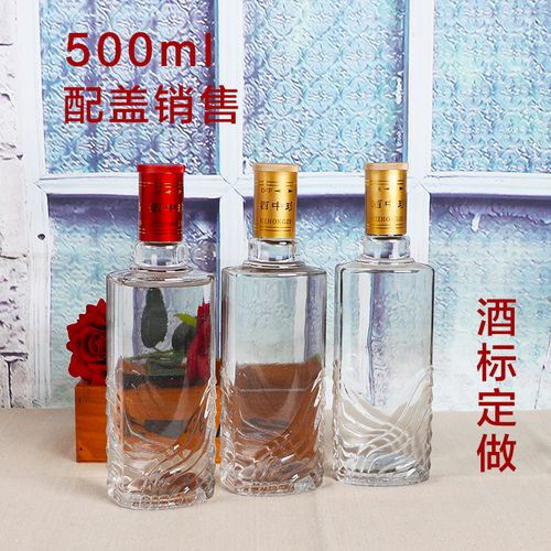 促销500ml透明玻璃瓶1斤装白酒瓶自酿酒灌装空酒瓶配盖销售